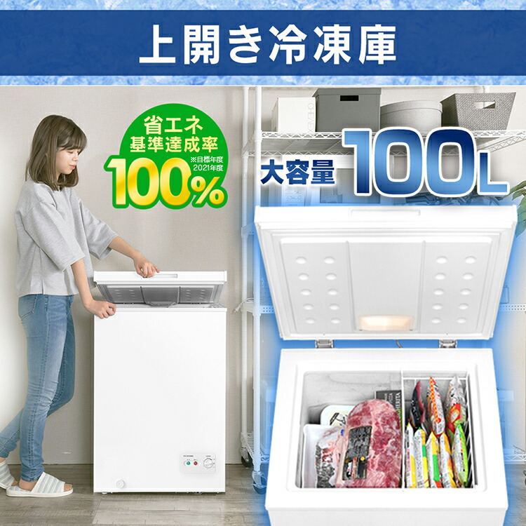 楽天市場】冷凍庫 100L ホワイト PF-B100TD-W 冷凍庫 フリーザー