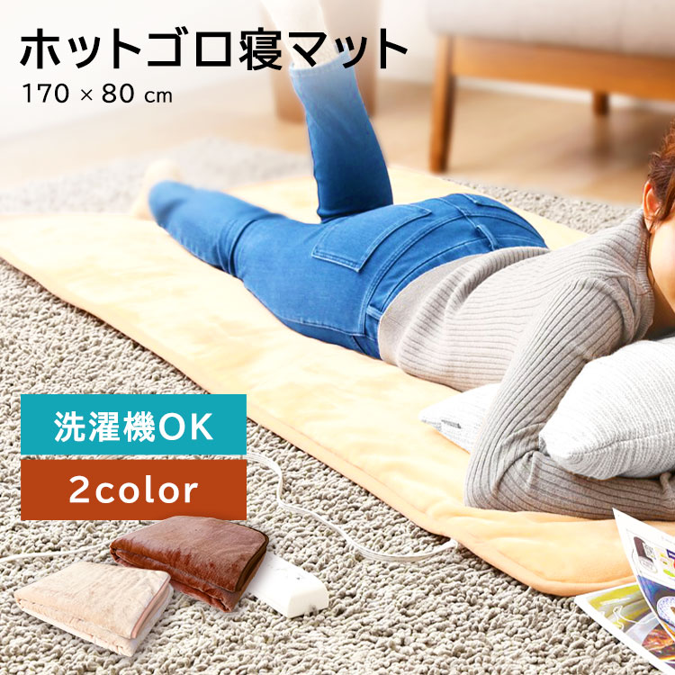 楽天市場】ホットカーペット ホットマット 1畳 電気 MM-17CTR ホット