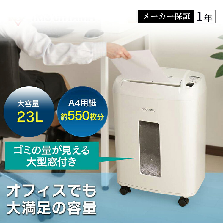 楽天市場】《14%OFF》シュレッダー 業務用 電動 クロスカット 同時細断
