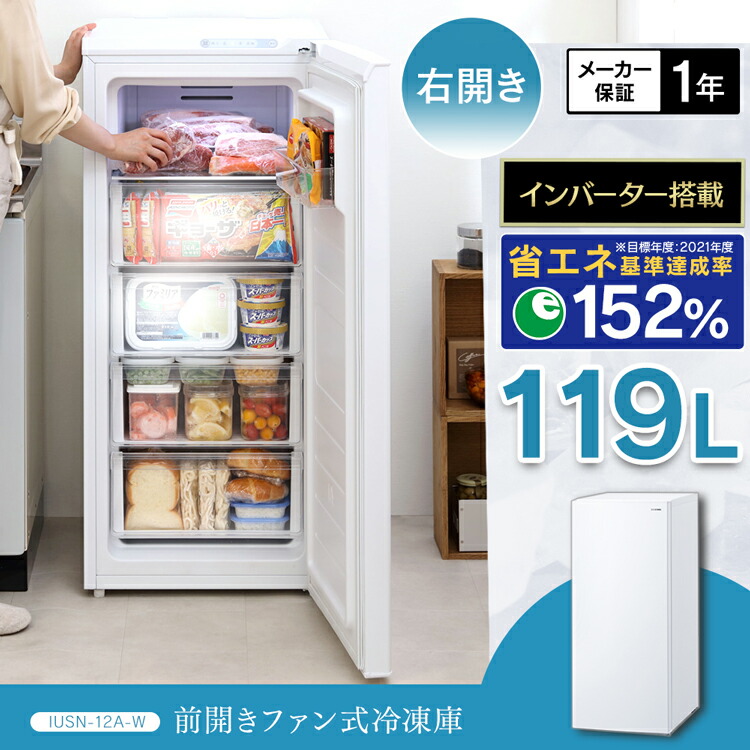 楽天市場】[最大400円off☆くらしに+ 7日9:59迄] 冷凍庫 小型 アイリス