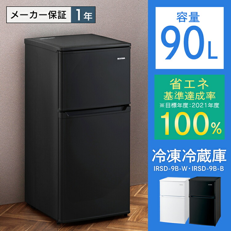 楽天市場】[最大400円off☆くらしに+ 7日9:59迄] 冷蔵庫 一人暮らし