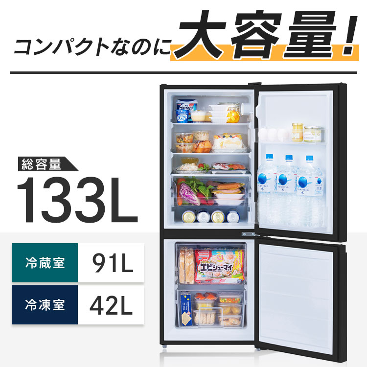 楽天市場】【33,800円→29,800円】冷蔵庫 一人暮らし 新生活 スリム
