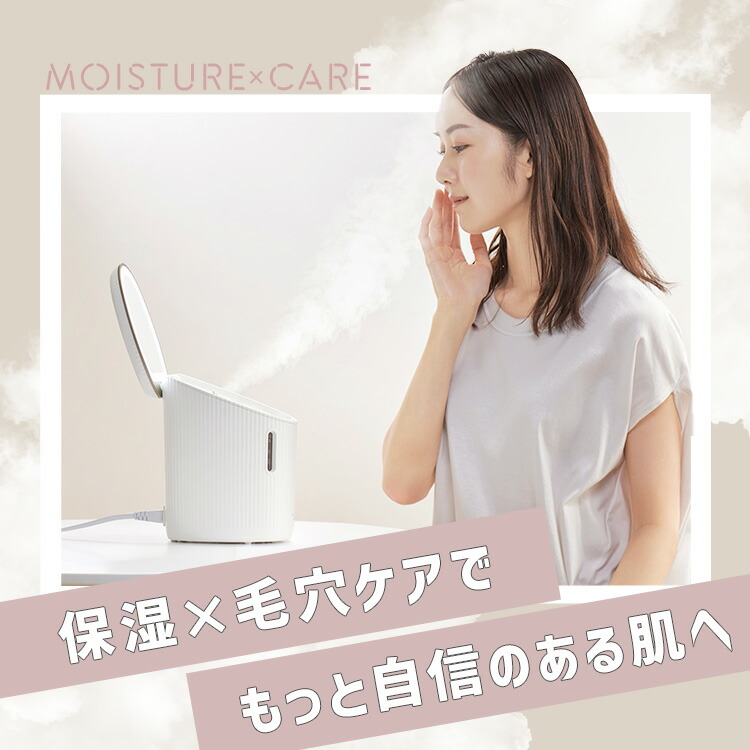 楽天市場】[最大400円off☆くらしに+ 7日9:59迄] フェイススチーマー