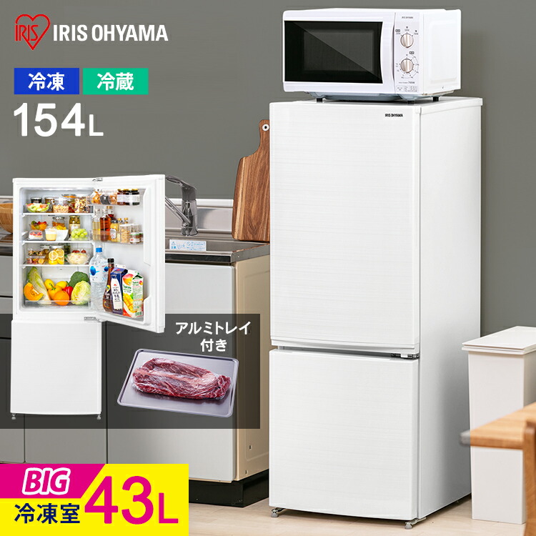 楽天市場】[最大400円off☆くらしに+ 7日9:59迄] 冷蔵庫 小型 154L