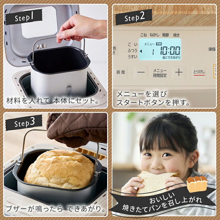 楽天市場】【12,980円→11,600円】＼楽天1位／ ホームベーカリー