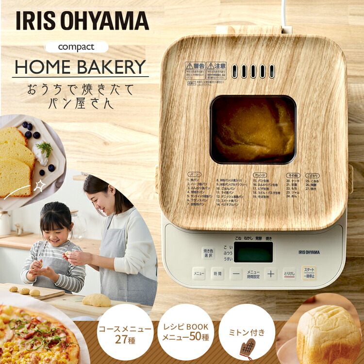 楽天市場】【12,980円→11,600円】＼楽天1位／ ホームベーカリー