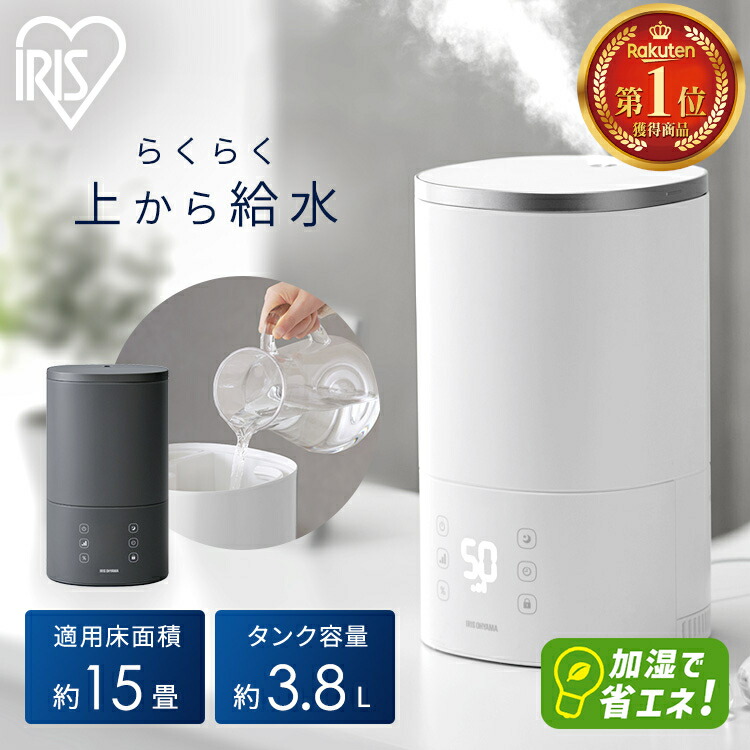 楽天市場】[最大400円off☆くらしに+ 7日9:59迄] ＼楽天1位／ 加湿器