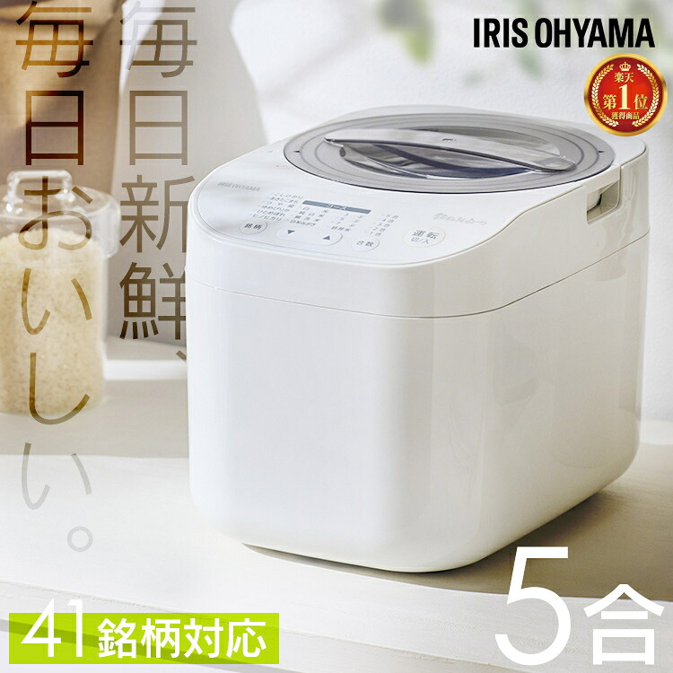 楽天市場】＼レビュー300件突破／ 精米機 家庭用 アイリスオーヤマ