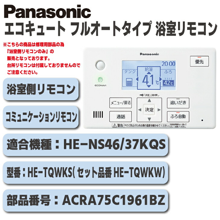 楽天市場】【送料無料！在庫あり！】パナソニックエコキュート