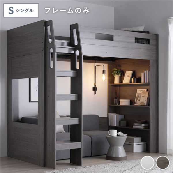 ロフトベッド システムベッド 2段」の人気商品一覧 | 安い商品を通販