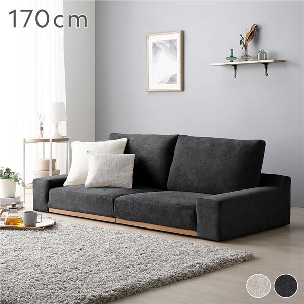 楽天市場】ローソファ フロアソファ 幅170cm ダークグレー 分割式