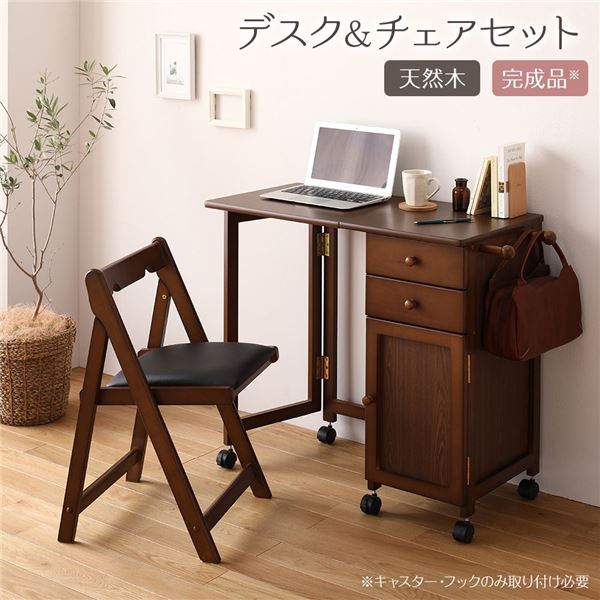楽天市場】パソコンデスク チェアセット 約幅88cm ブラウン 折りたたみ