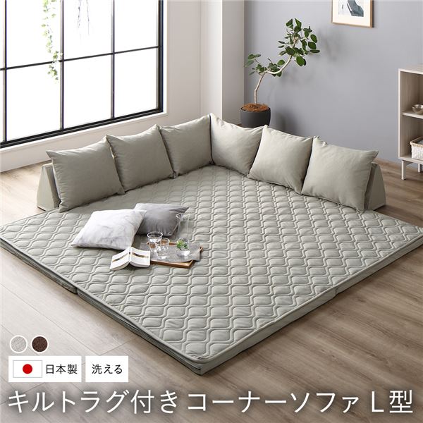 楽天市場】日本製 コーナーソファセット 【L型タイプ グレー】 洗える