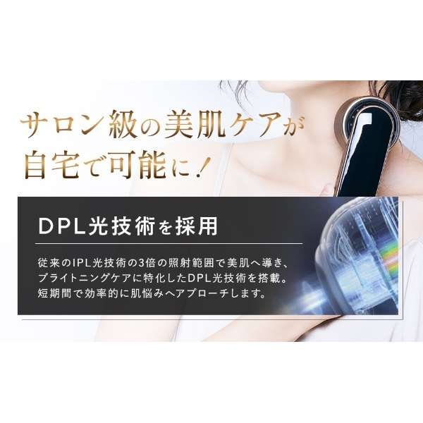 楽天市場】Blacken（ブラッケン）光美容器 DPLエステ JOVS（ジョブズ