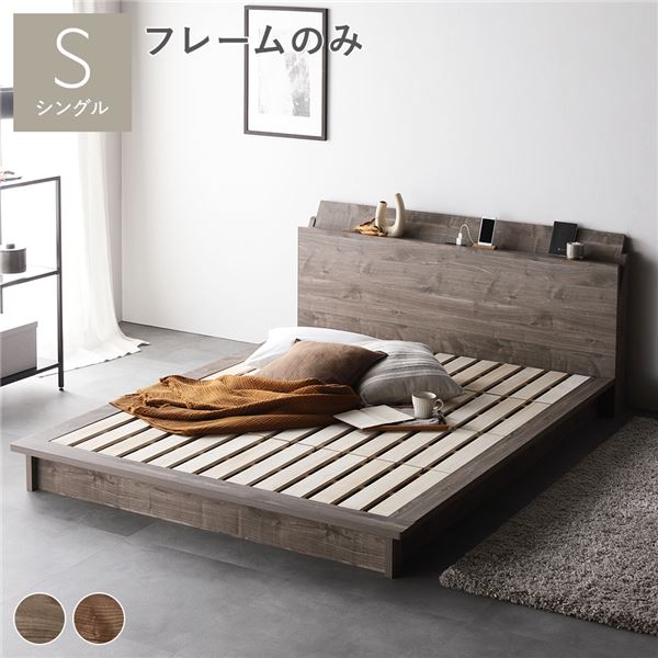 楽天市場】ベッド シングル ベッドフレームのみ グレージュ 棚付タイプ