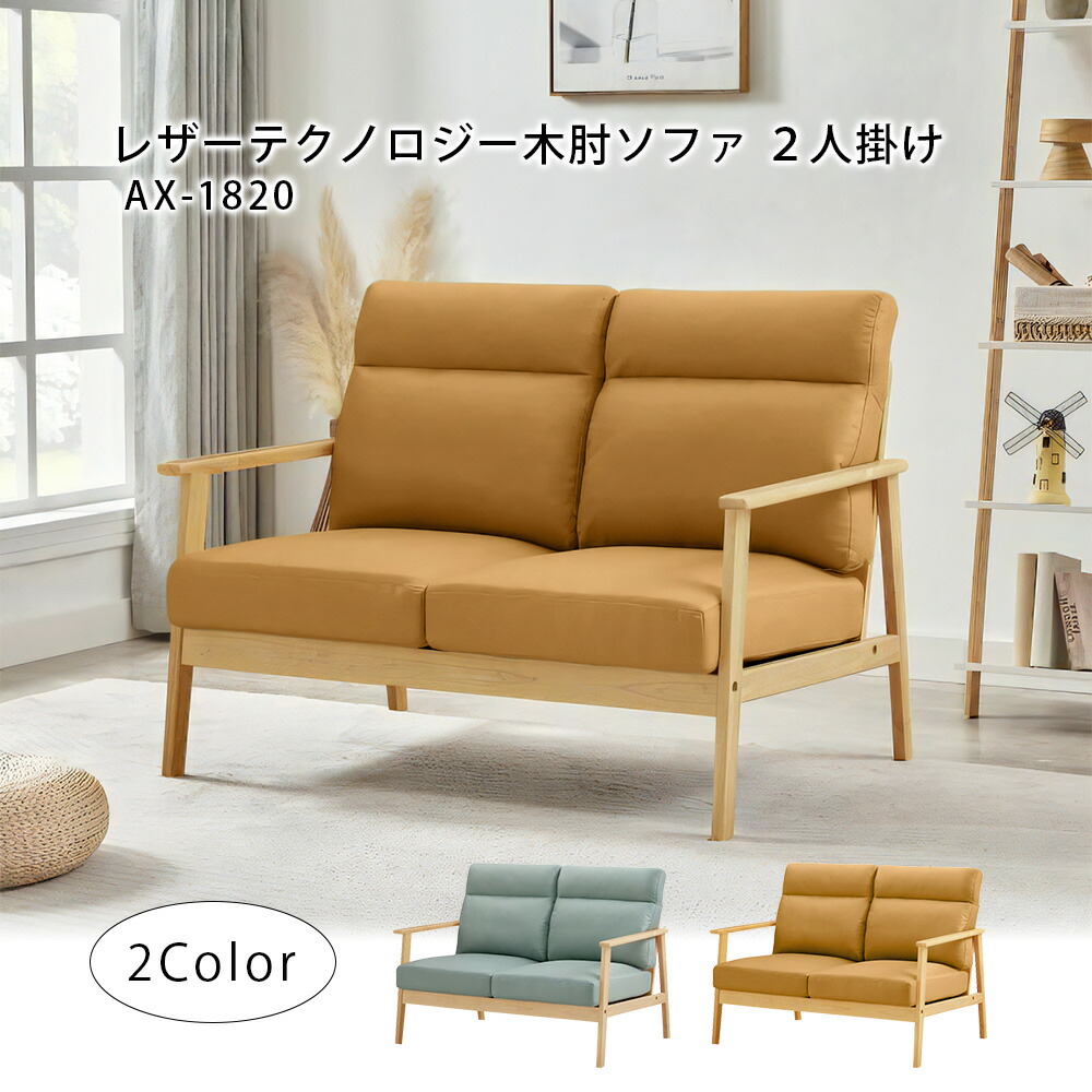 楽天市場】【楽天スーパーSALE 20%OFF】ソファ 2人掛け レザー