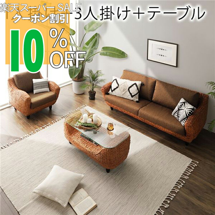 アジアン ローテーブル」の人気商品一覧 | 安い商品を通販サイトから