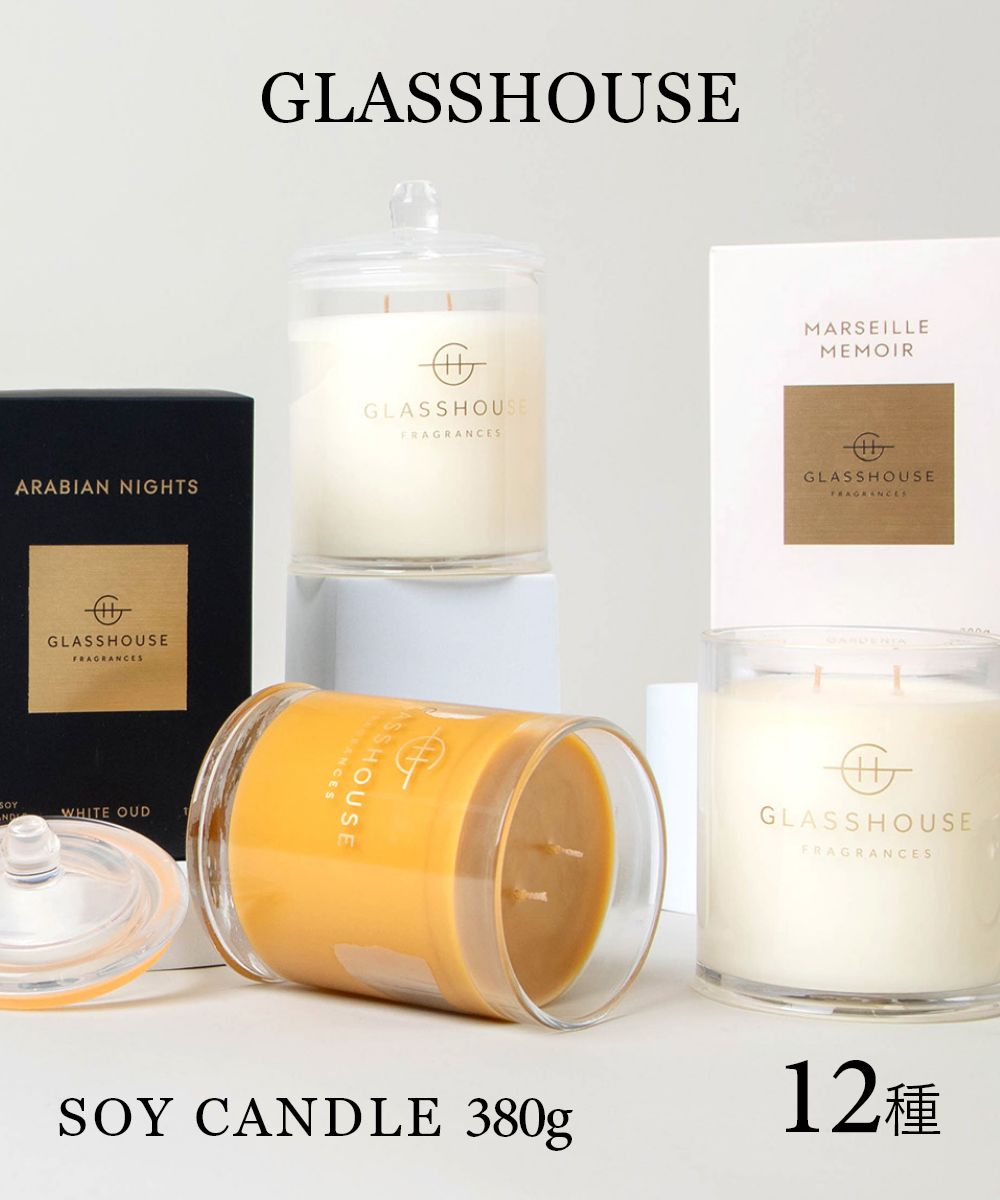 楽天市場】グラスハウス GLASSHOUSE アロマキャンドル Soy Candle 380g