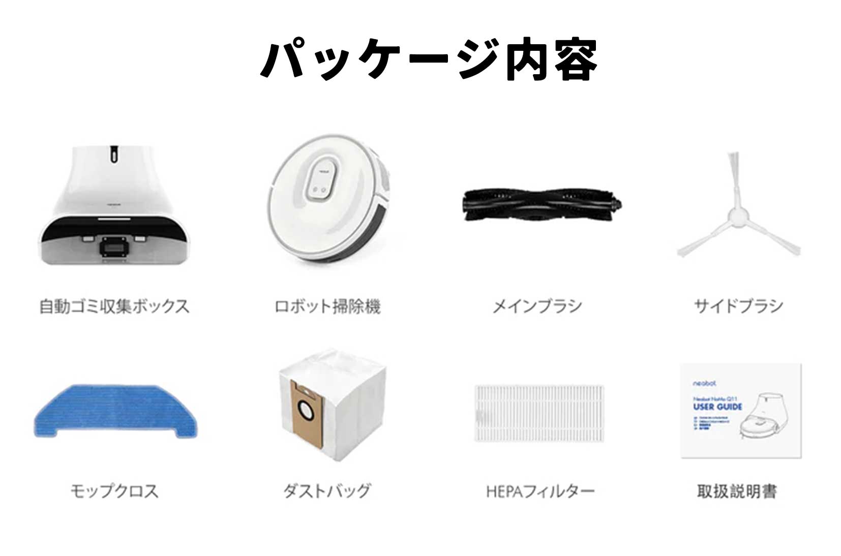 楽天市場】＼スーパーSALE 10%OFFクーポン／ Neabot Q11 掃除・水拭き