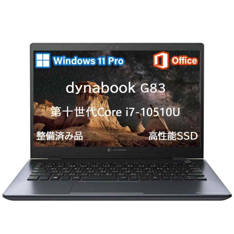 楽天市場】ダイナブックg i7の通販