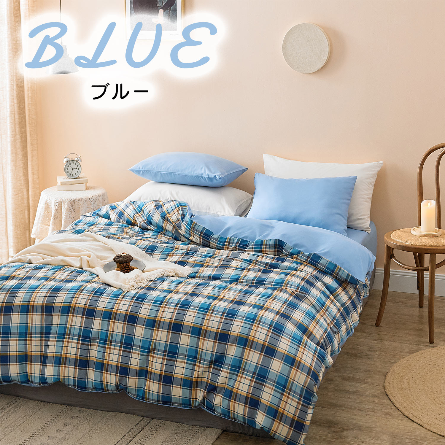 楽天市場】掛け布団カバー シングル チェック柄 シングルロング 150