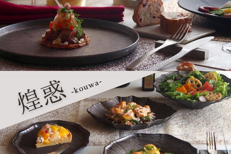 楽天市場】煌惑 ～kouwa～ 切立皿 26.5cm 切立プレート お皿 おしゃれ