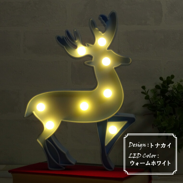 楽天市場】LED インテリアライト トナカイ クリスマス 電球色 ブルー