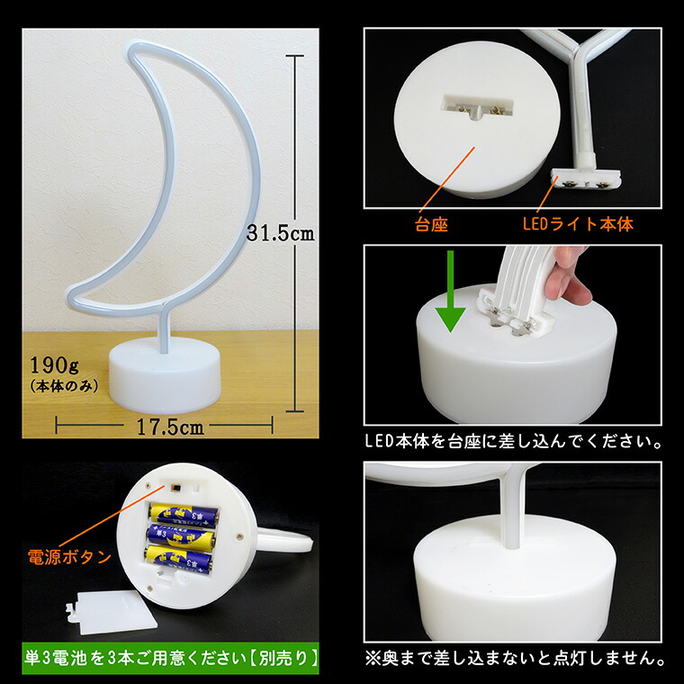 楽天市場】LED インテリアライト ネオンライト 三日月 電球色 USB電源