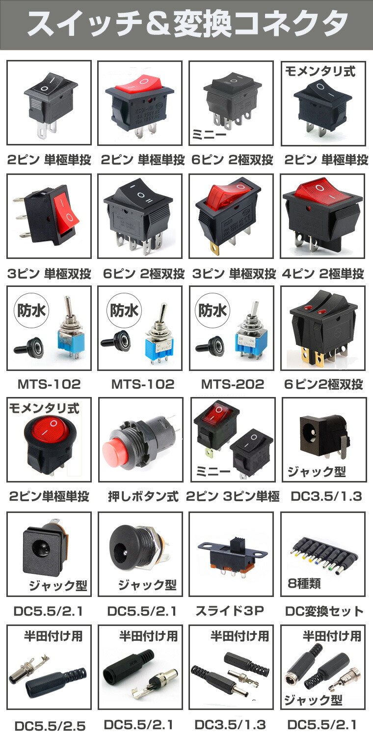 楽天市場】ミニ型 ロッカースイッチ 3ピン 5個セット 単極双投 式 3