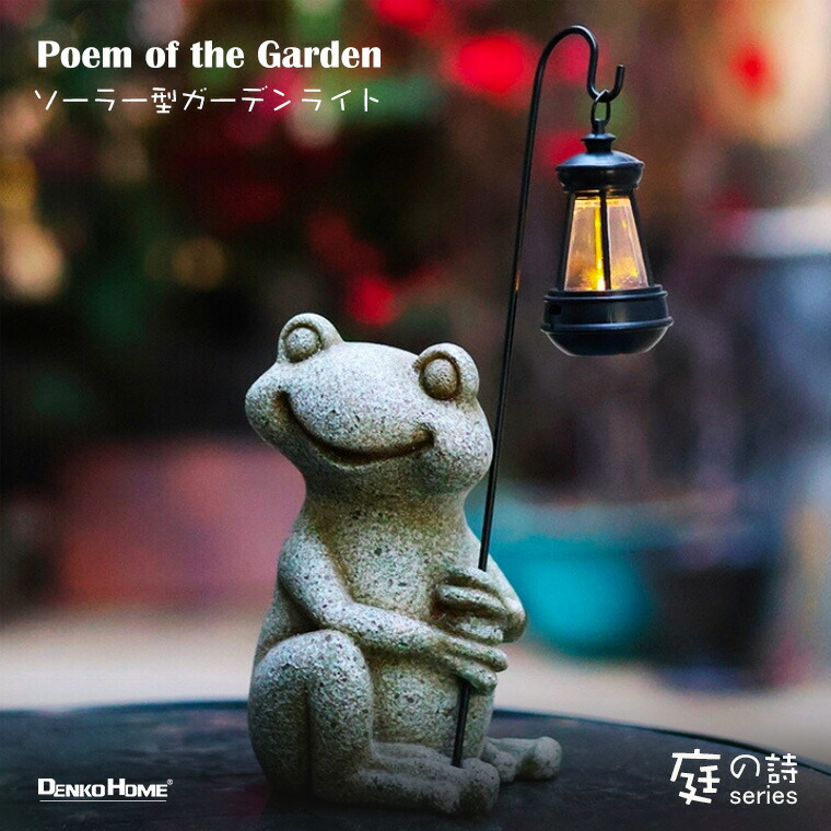 楽天市場】カエル 蛙 ガーデン オーナメント オブジェ 置物 カエルの