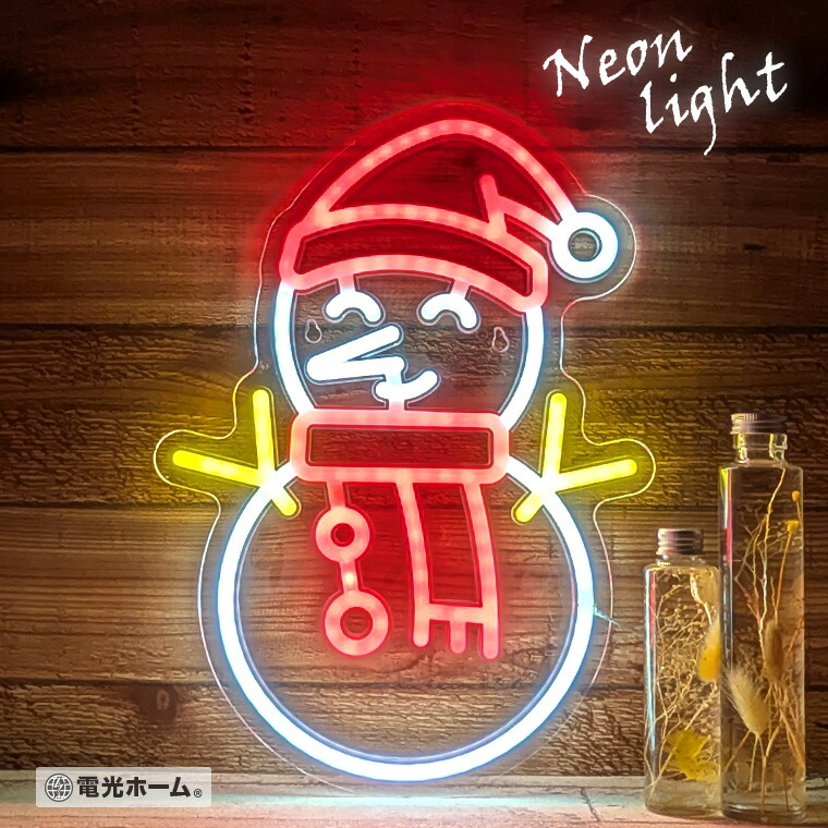 楽天市場】LED ネオンサイン スノーマン USB電源 室内用 かわいい