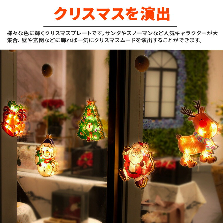 楽天市場】クリスマス 飾り 3D プレート イルミネーション LEDライト