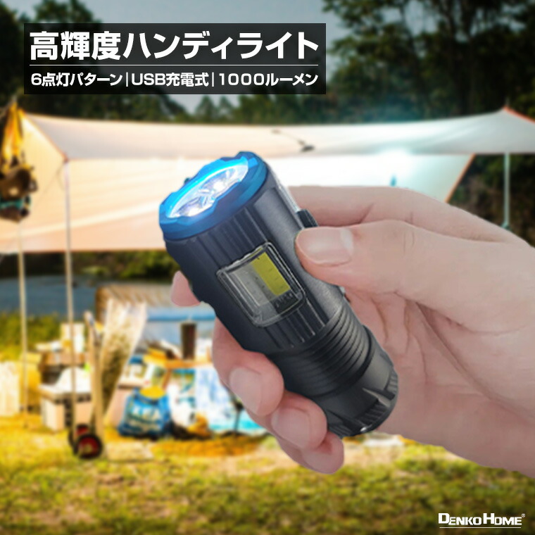 楽天市場】LED ハンディライト 懐中電灯 高輝度ライト 非常灯 作業灯