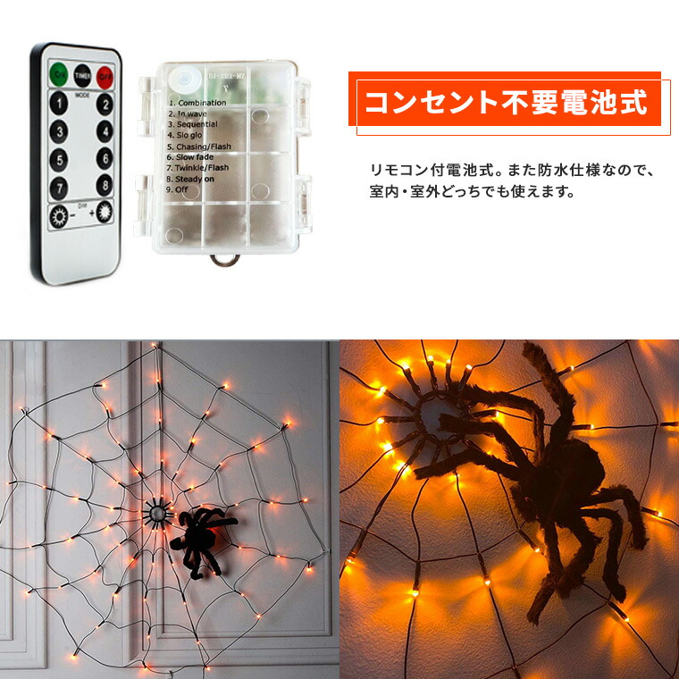 楽天市場】ハロウィン 飾り クモ ライト 電飾 蜘蛛 クモ ライト 蜘蛛の
