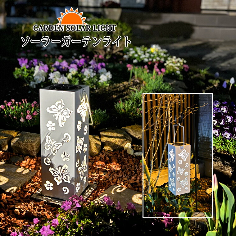 楽天市場】ガーデンライト ソーラー ライト ランタン 門灯 吊り下げ