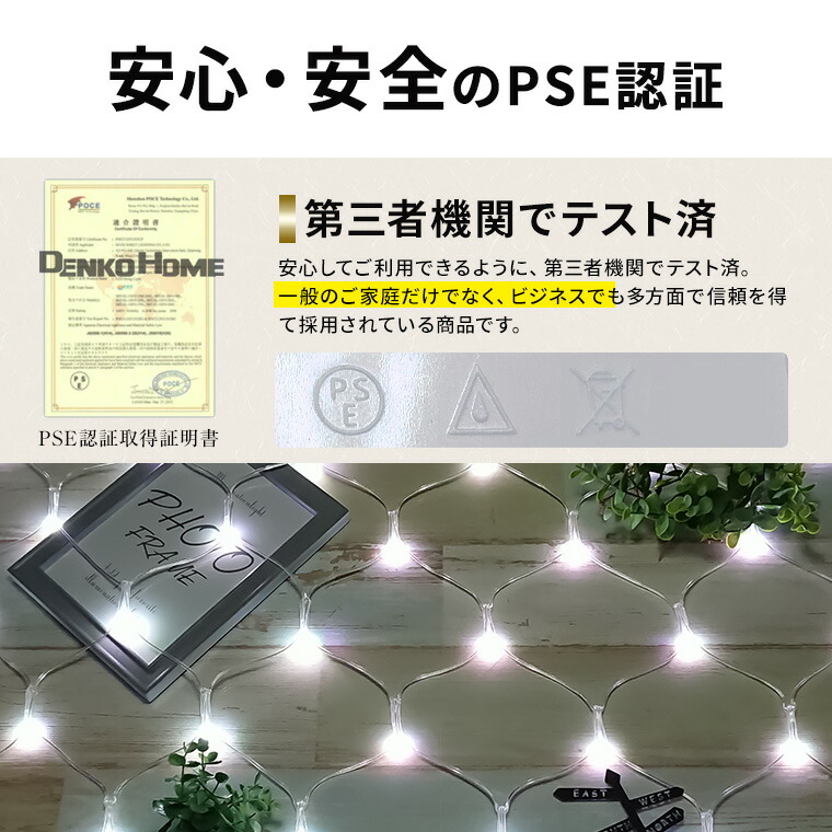 楽天市場】イルミネーション ネットライト リモコン1つで自由に好きな