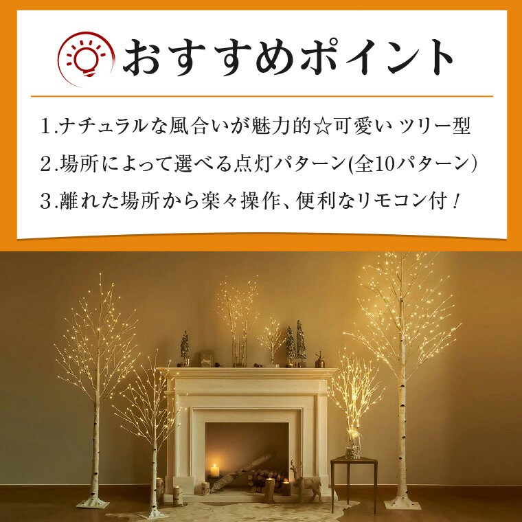 楽天市場】ブランチツリー クリスマスツリー リモコン付 10way点灯 led