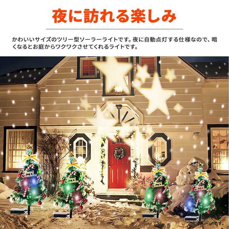 楽天市場】クリスマスツリー ソーラー イルミネーション 屋外用 埋込み