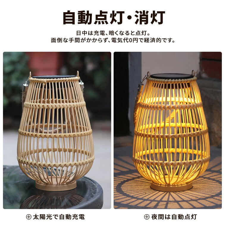 楽天市場】ソーラー ガーデンライト 和風 籐ランタン 2Way充電 電球色