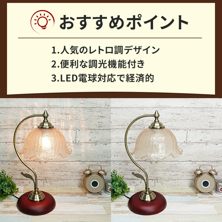 楽天市場】テーブルランプ デスクライト アンティーク レトロ LED電球