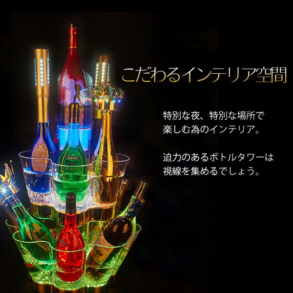楽天市場】光る ワインクーラー 大型 タワー型 マルチカラー 充電式