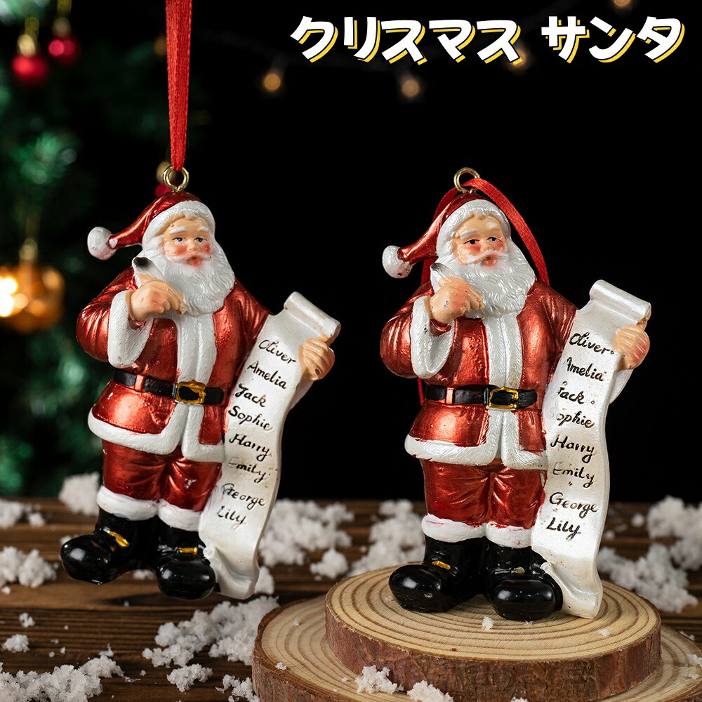 楽天市場】クリスマス サンタ クロース フィギュア サンタ クリスマス
