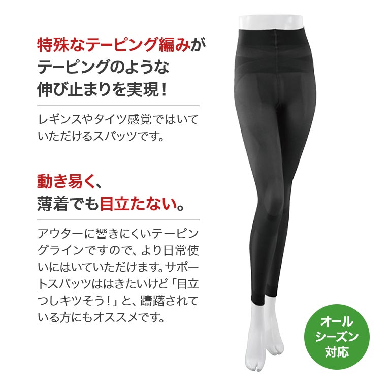 楽天市場】2枚セット らくらくテーピングスパッツ ロコアップ 10分丈