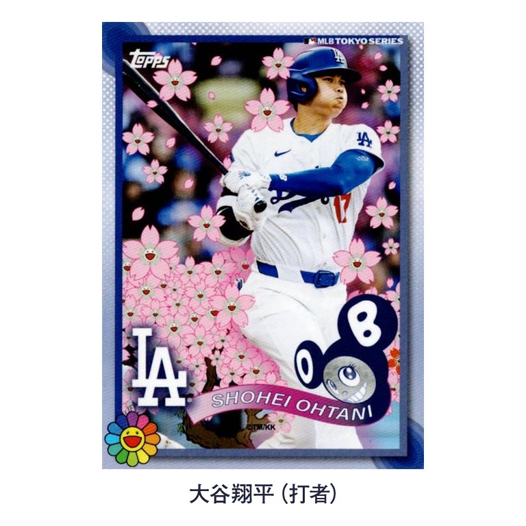 楽天市場】【直送】 村上隆 x MLB Topps 2025 ワールドツアー東京