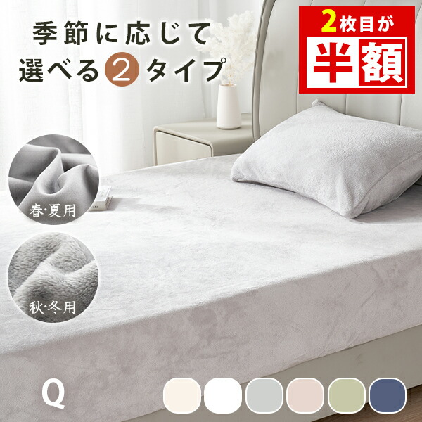 楽天市場】2点目半額 ボックスシーツ クイーン シーツ クイーンサイズ