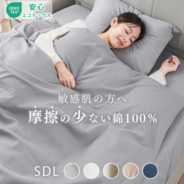 楽天市場】15%OFFクーポンあり 掛け布団カバー セミダブル 布団カバー