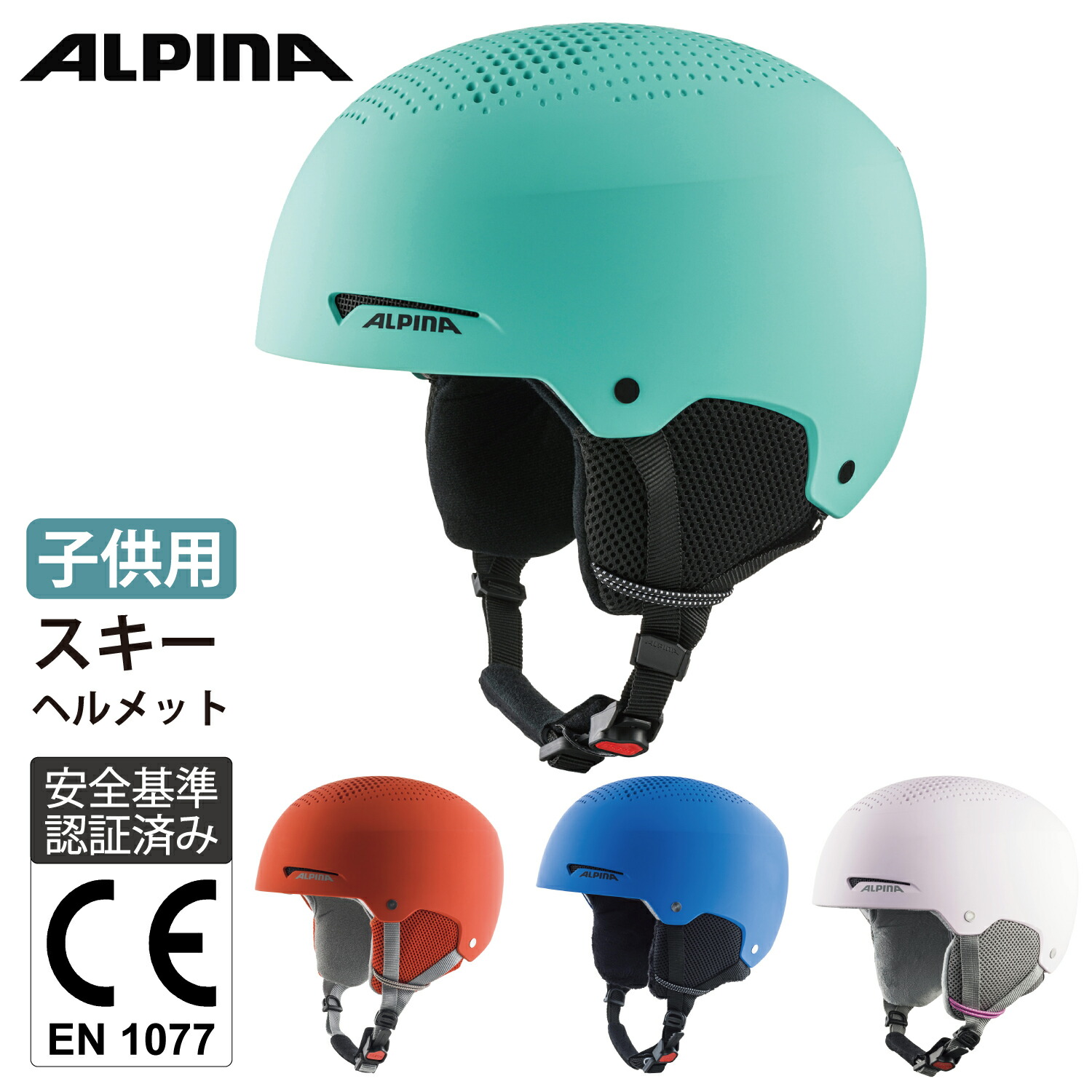 楽天市場】【スーパーSALE 30％OFF】ALPINA アルピナ 子供用 スキー