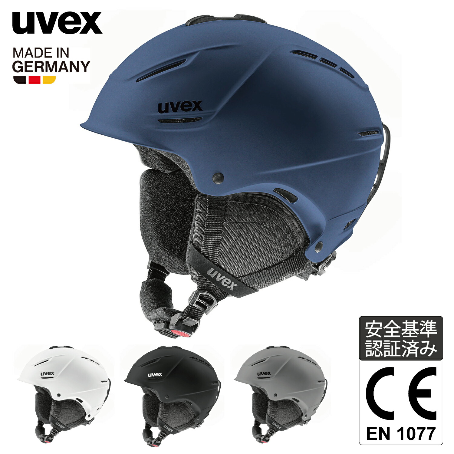 楽天市場】uvex ウベックス スキー スノーボード ヘルメット マット