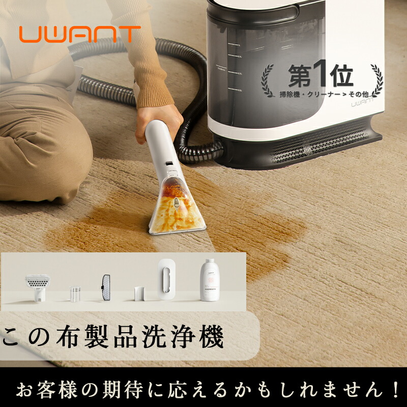 楽天市場】【スーパーSALE特別価格 30％OFF！】 「 UWANT 公式