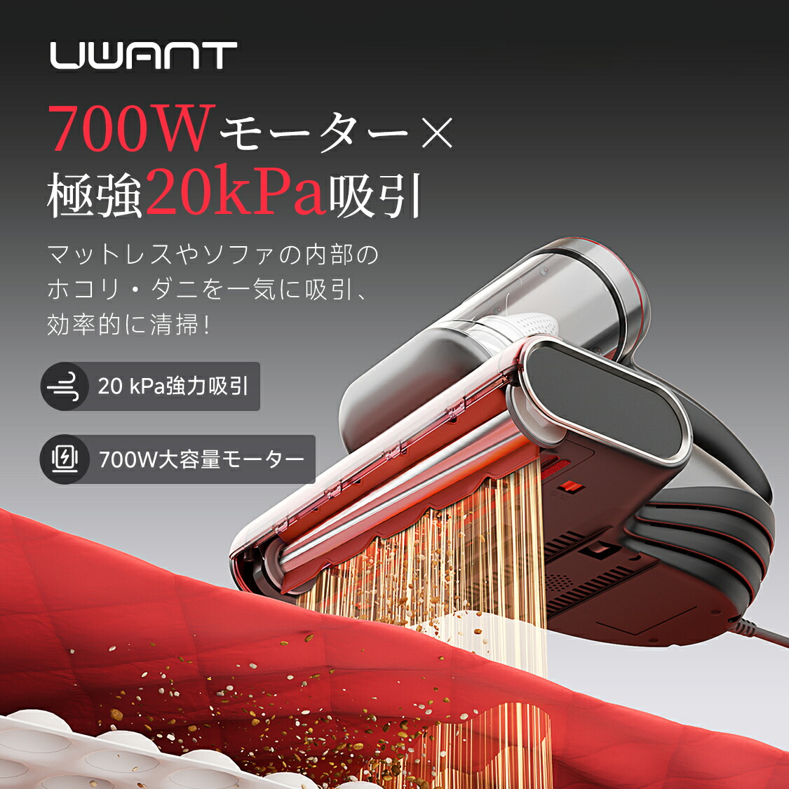 掃除機 uwant」の人気商品一覧 | 安い商品を通販サイトから探す - 価格.com